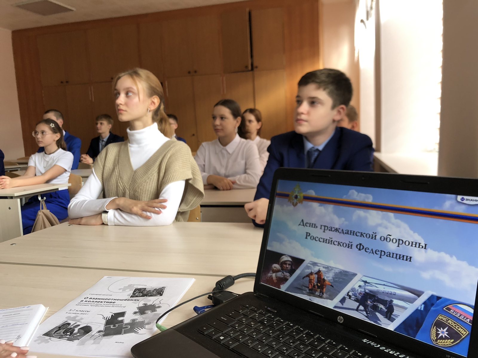 Месячник гражданской обороны.